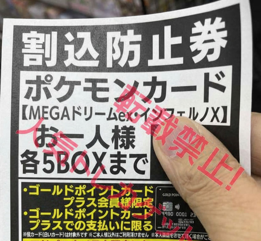 ヨドバシ 人気ポケカ 販売情報❗】 ✓MEGAドリームex ✓ムニキスゼロ