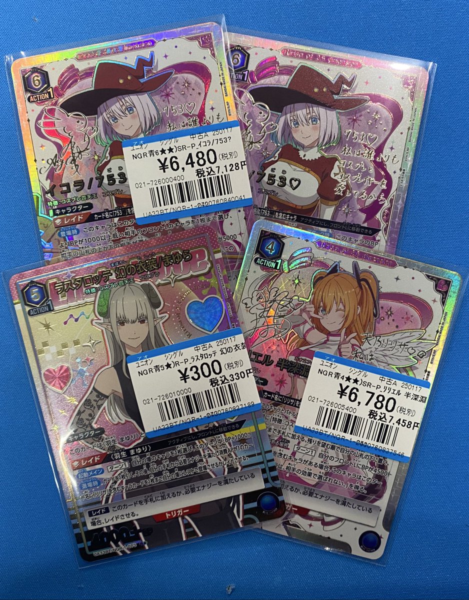 ✨入荷情報✨ 🔥ユニアリ🔥 🩷『2.5次元の誘惑』🩷 パラレル複数入荷