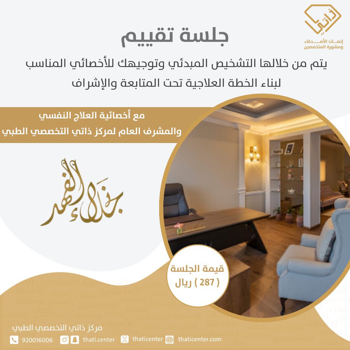 مركز ذاتي tweet media