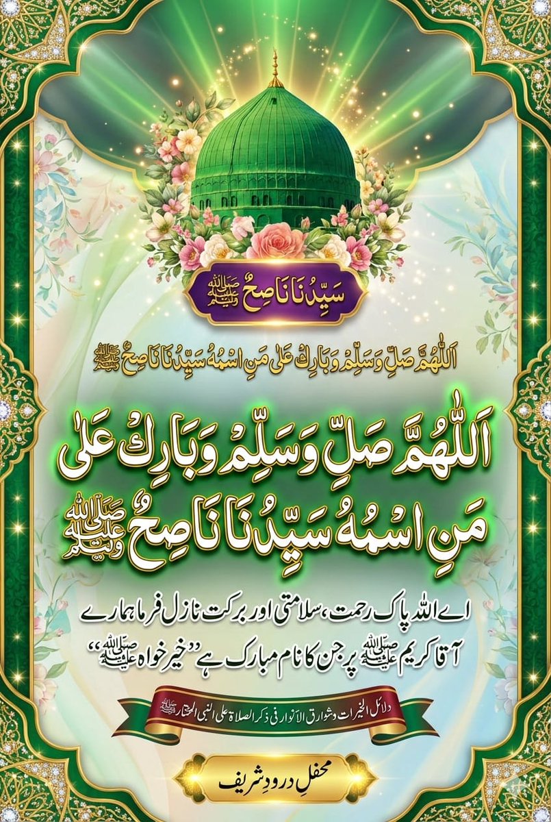 786Raas's tweet photo. یارسول اللہ https://t.co/JujlbuBqwF