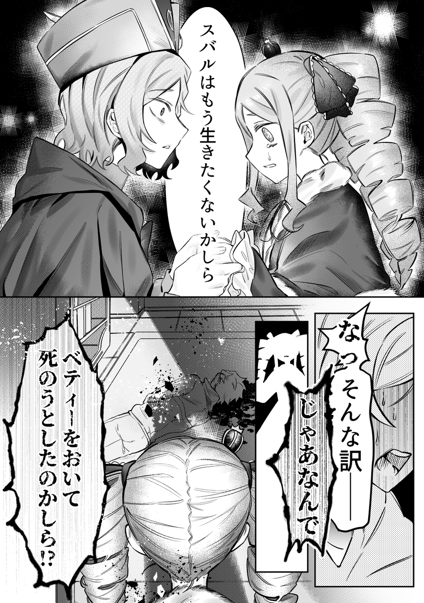 置いてけぼり(1/2) 