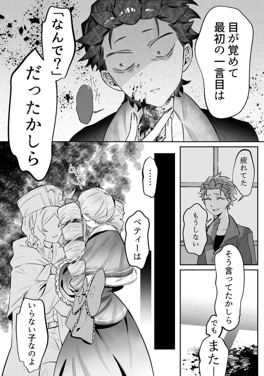 置いてけぼり(1/2) 