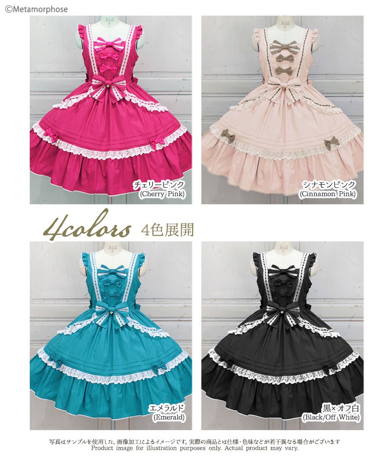 🩷メタモルフォーゼ🩷 ☑︎はしごレースピンタックフリルジャンパー