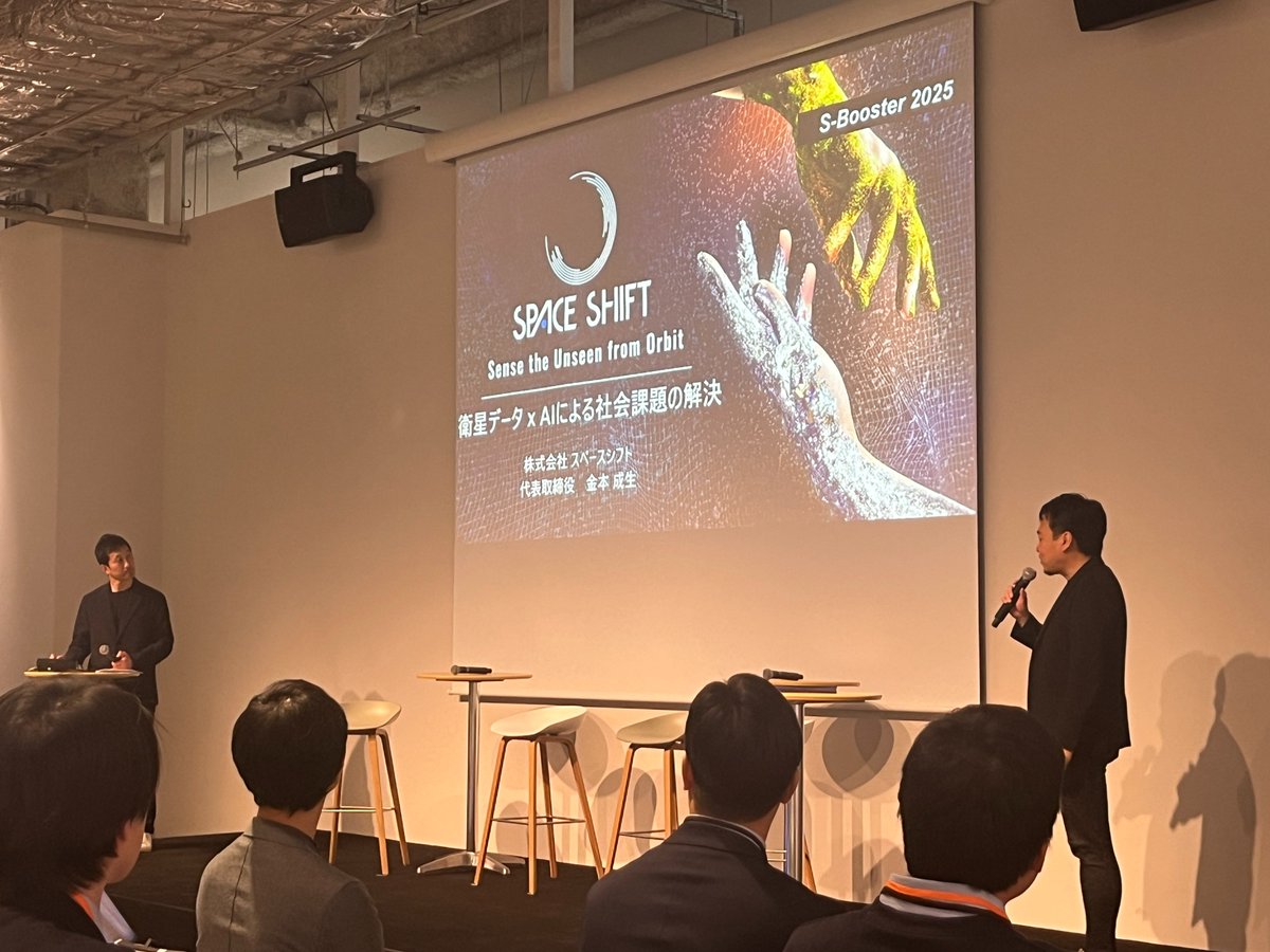 イベント報告】 本日、Tokyo Innovation Baseで開催されたS -Booster