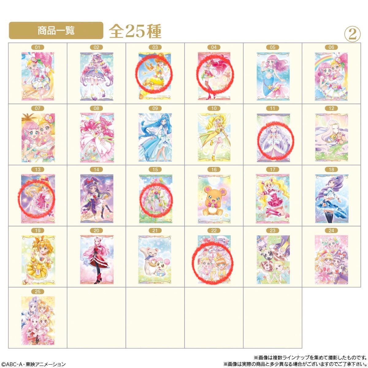okeok_atu's tweet photo. ウエハース所持リスト
(1～4弾)
赤丸☞所持
青丸☞交換予定

丸の無いものなんでも検討します https://t.co/G1ecVn4nM8