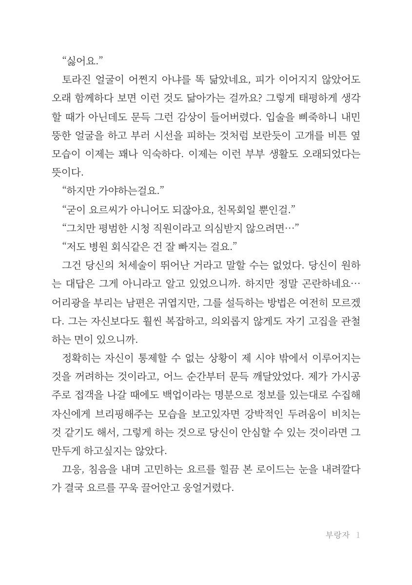 im_burangja's tweet photo. 어리광 교태 남편 더 낋여옴
너무 어리광인가?싶었긴한데 우짜겠어 견디세요 이런 나를
컨프얘기도 살짝 곁들일수잇어서 좋앗다 https://t.co/IrUDaBlRZw