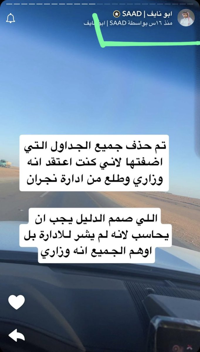 Fatom0007's tweet photo. @News_Ejazah https://t.co/sLowMfO9Sd