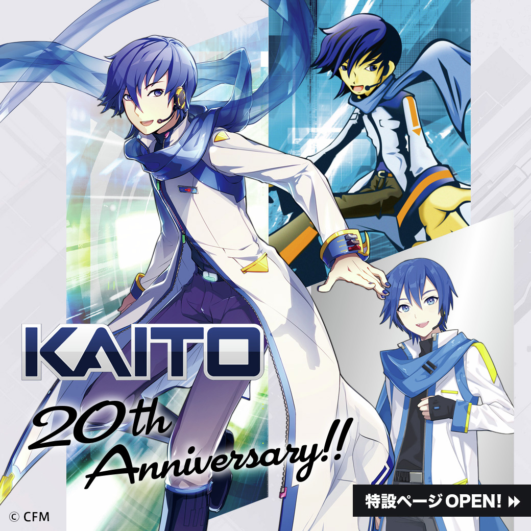 『KAITO』が本日で20周年を迎える。記念企画を紹介する特設ページがオープン
news.denfaminicogamer.jp/news/260217q

2006年に世界ではじめて日本語に対応した、男性歌唱のバーチャルシンガー・ソフトウェア。特設ページでは初代ソフトウェアの「衣装案イラスト」が公開