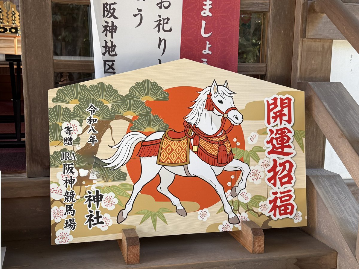 今日は朝早くから送迎やら神社に御祈禱してもらいに行ったり買い物行ったりとハードな1日だった🫠