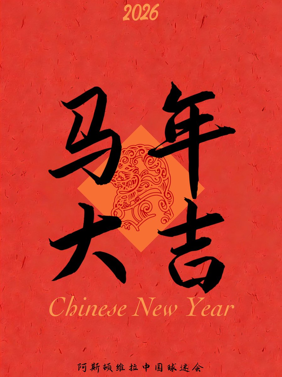 Aston Villa China Lions Club tweet media