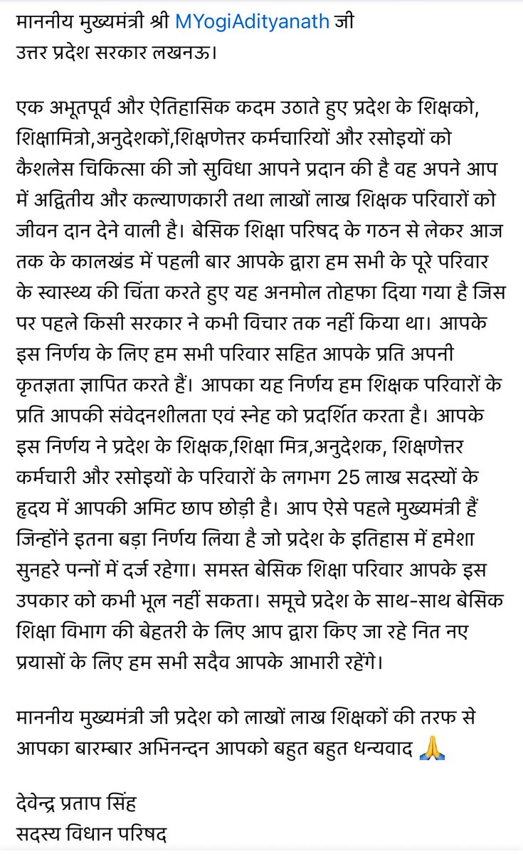 Devendra Pratap Singh tweet media