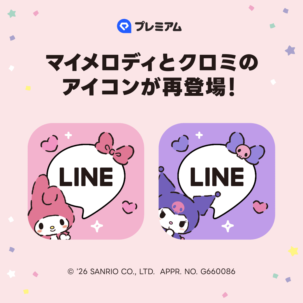 LINE tweet media
