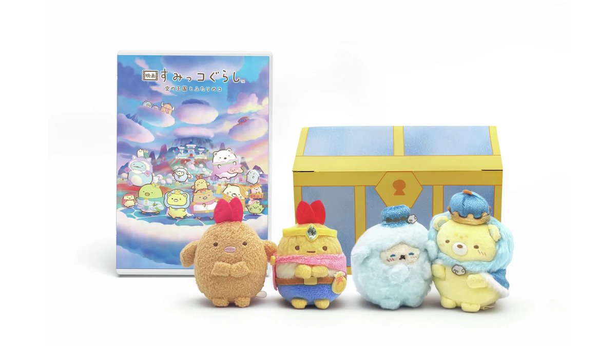 すみっコぐらし【公式】 (@sumikko_335) / Posts / X