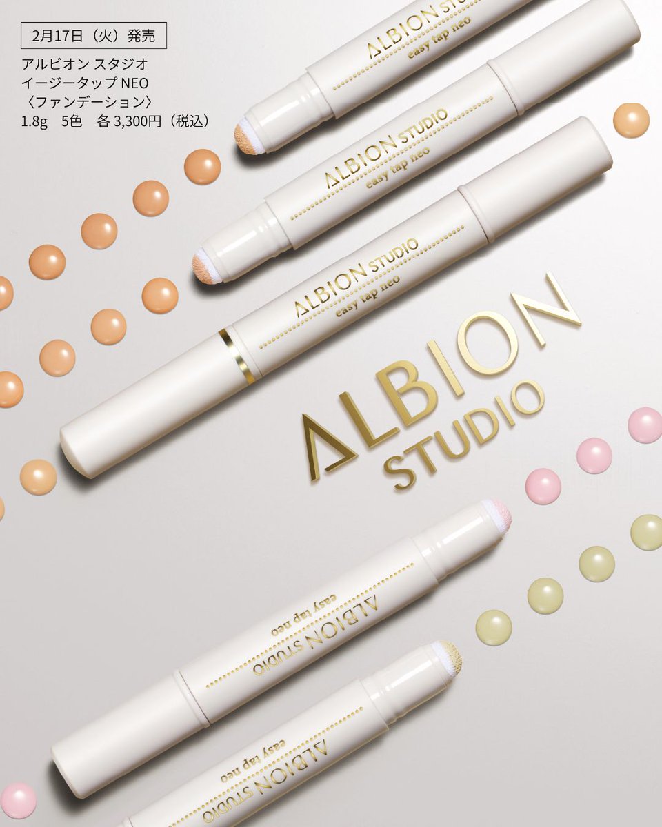 アルビオン（ALBION）－公式－ (@ALBION_JP) / Posts / X