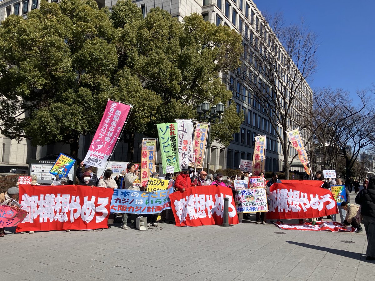 2月17日　11時半から13時まで、大阪市役所前で、大阪都構想反対、カジノを許さないと訴えました。夢洲カジノを許さない府民の会など多くの市民団体があつまりました。ええまち狭山をつくる会のメンバーも参加しました。
#ええまち狭山をつくる会
#小芝ひでとし