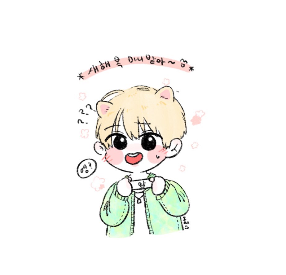 하성운🩵하늘 모두모두 새해복마니받아요❤️✊☁️