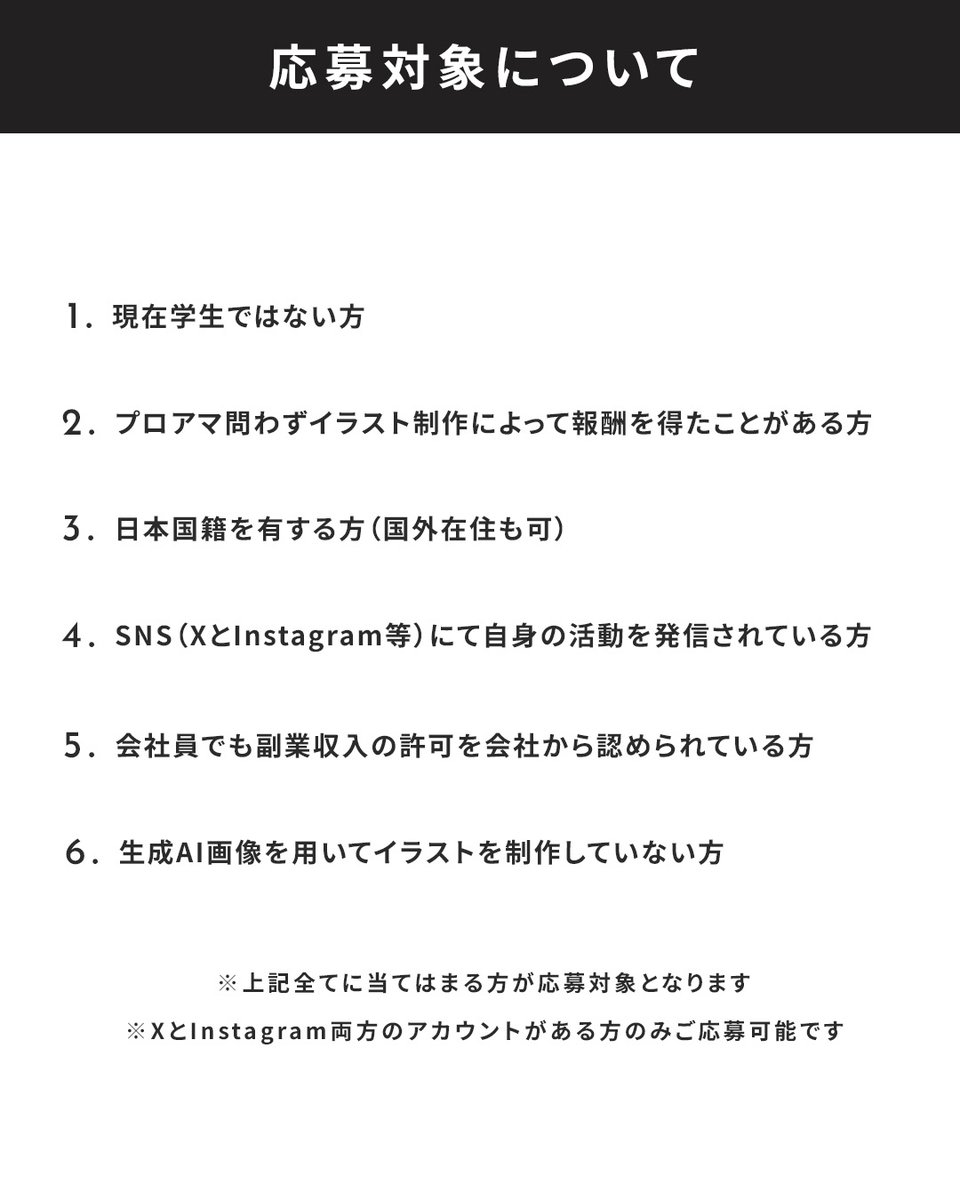 bakemono_jack's tweet photo. 【応募の対象となる方のご案内】
現役で活動されている方の視点やコメントは、次に描くためのヒントとして学生に届きます。

イラストレーターの方も学生作品に触れる機会を通じて、自分の表現を振り返るきっかけになるかもしれません。

▼詳細・応募はこちら
https://t.co/PmNTiCLXYj https://t.co/nKMWixmH54