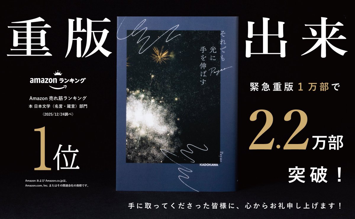 Amazonギフト券5000円分 & サイン本が当たります！🎉 おかげさまで