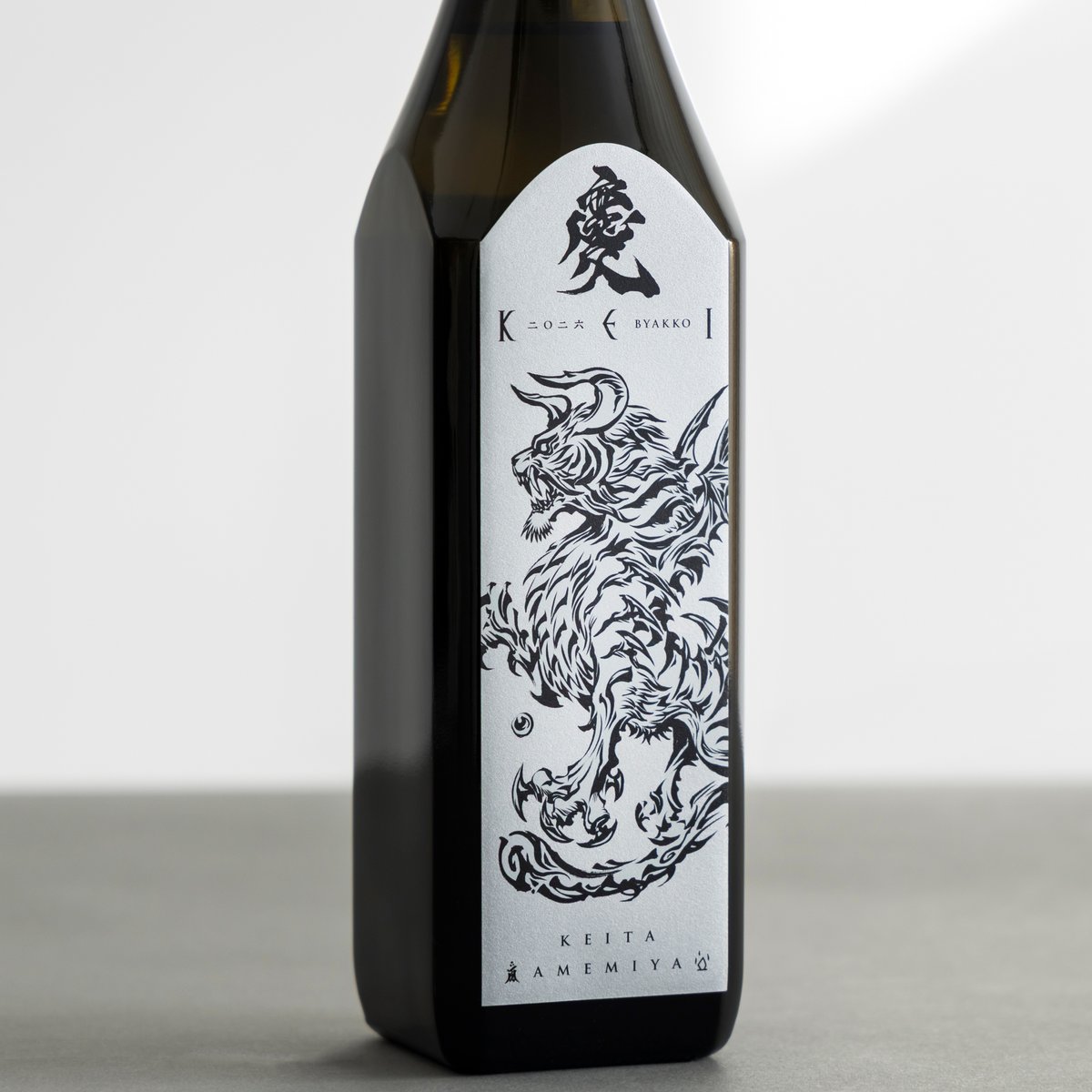 雨宮慶太×土田酒造 コラボ日本酒 ┏━━━━━━━━━━┓ ◇◇ 慶 ー