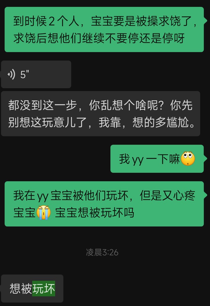 resunoon2's tweet photo. 我对象有单男微信，他说让我对象过完年去他住的地方附近开个酒店，他要和他兄弟轮奸我对象7天，让我买护士服给我对象穿。
我问我女友想去吗？我女友说想去。
我问她期待吗？我女友说期待。
然后我说被玩坏了怎么办？我对象说想被玩坏。
这下真被调成别人的狗���。 #绿帽 
他们轮奸我对象估计拍好多视频 https://t.co/NE0GiIC94v