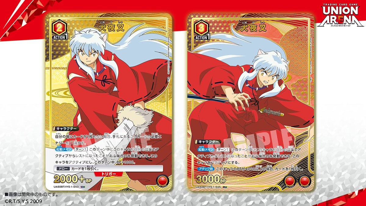 収録カードが公開されました！ 2026年3月13日発売予定 UNION ARENA