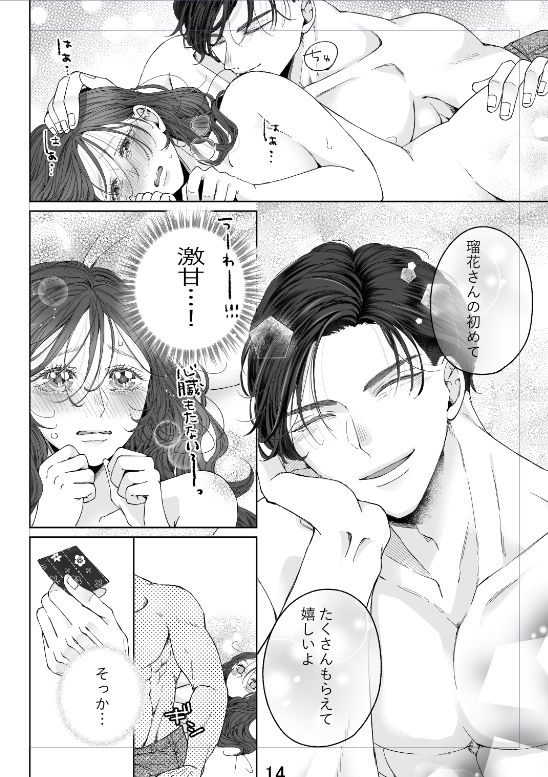 87ks_hjhj's tweet photo. 24時間、愛の檻。
~守ってくれるはずのイケメンSPは一番キケンな男でした』
。*⑅୨୧┈┈┈┈┈┈┈┈┈୨୧⑅*。
☘️第4話 配信開始☘️
🔗https://t.co/wGS70FeFXU
。*⑅୨୧┈┈┈┈┈┈┈┈┈୨୧⑅*。
各公式サイトでも順次公開予定!
どうぞよろしくお願いします☺️🙏💞
#CocoCheek https://t.co/ptKoO7Xnmu