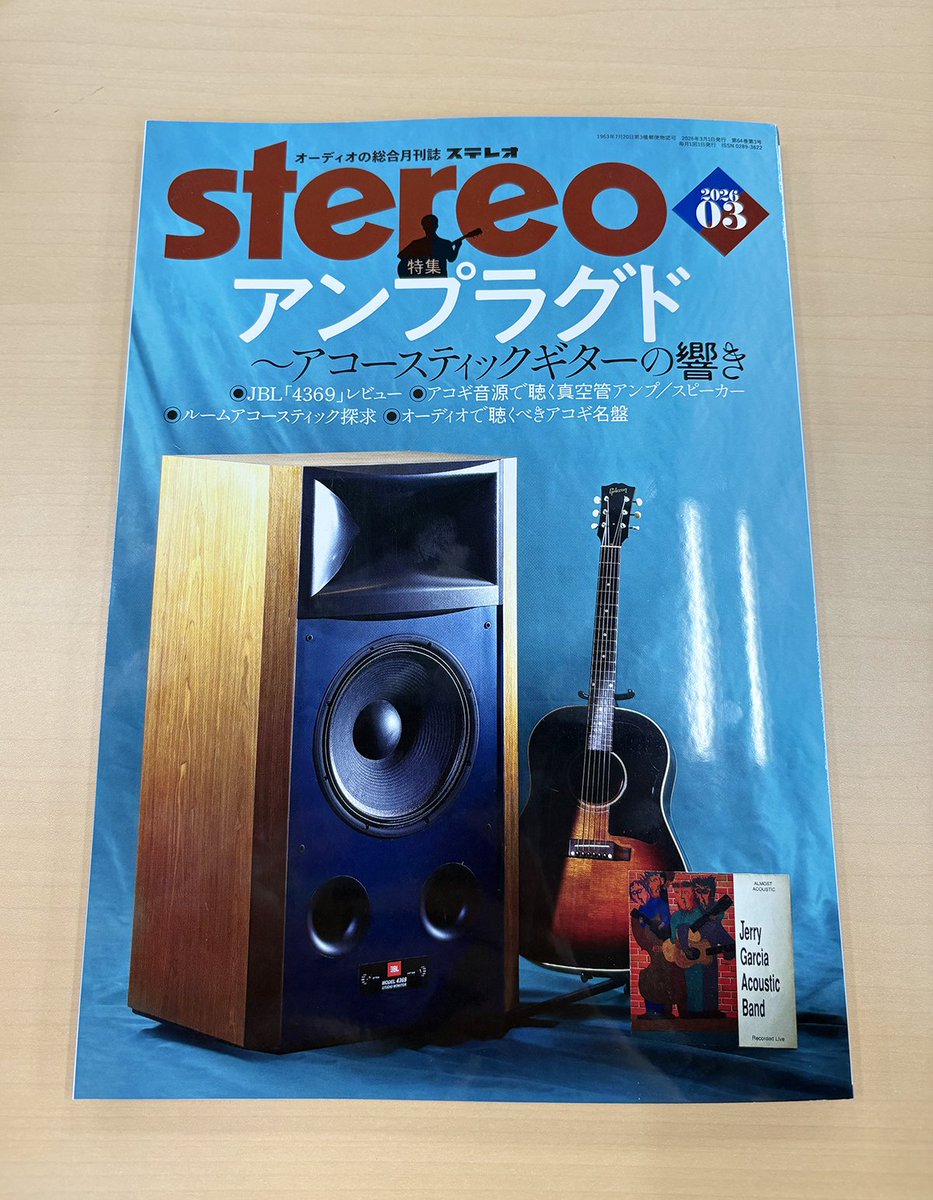 オーディオの総合月刊誌「stereo」2026年3月号
【JBL 4369】が表紙に登場しています👀✨

誌面では、そのサウンドの真価に迫るレビューも掲載されています。
ぜひ、チェックしてください！
