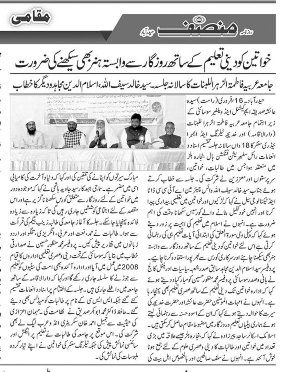 Khalid Saifullah Syed tweet media