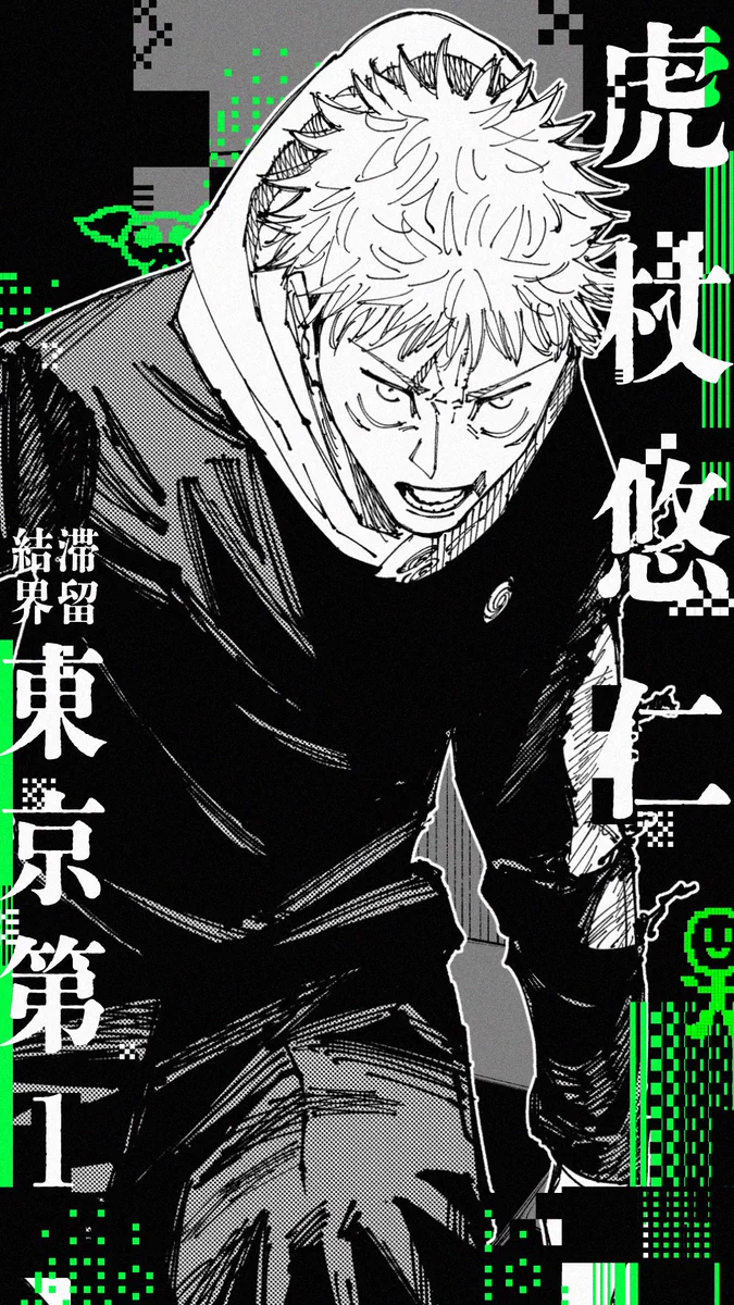 呪術廻戦【公式】 on X: 