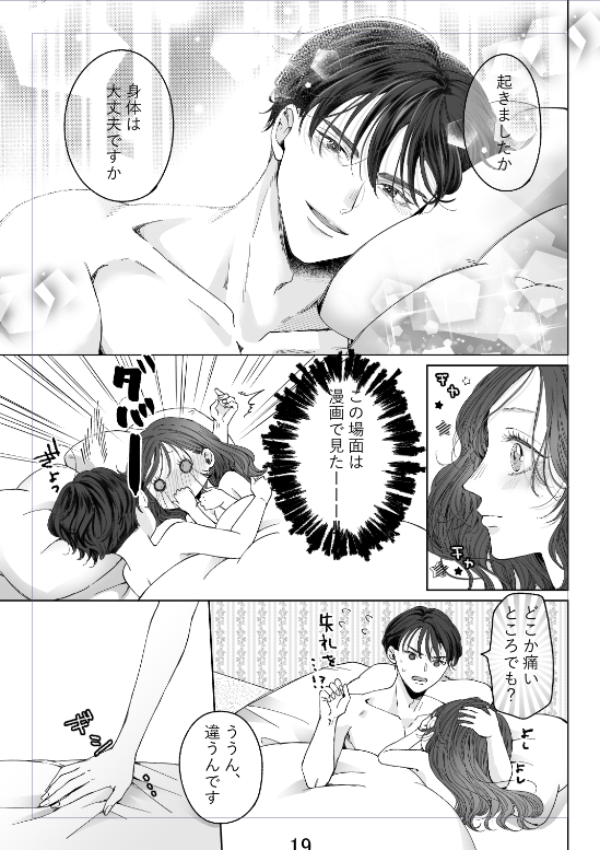 87ks_hjhj's tweet photo. 24時間、愛の檻。
~守ってくれるはずのイケメンSPは一番キケンな男でした』
。*⑅୨୧┈┈┈┈┈┈┈┈┈୨୧⑅*。
☘️第4話 配信開始☘️
🔗https://t.co/wGS70FeFXU
。*⑅୨୧┈┈┈┈┈┈┈┈┈୨୧⑅*。
各公式サイトでも順次公開予定!
どうぞよろしくお願いします☺️🙏💞
#CocoCheek https://t.co/ptKoO7Xnmu