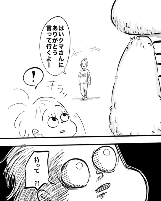 社会を知る4歳児
(1/2) 