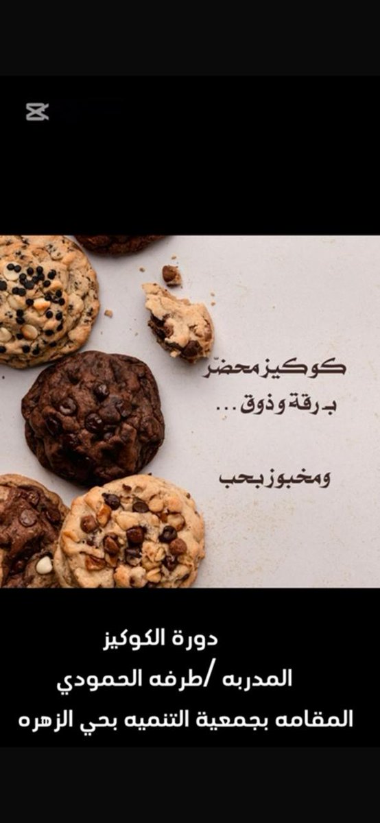 tzahrah's tweet photo. تشرفت الجمعية بحضور 31مستفيدة في دورة (الكوكيز الاحترافي ) ضمن برامج مركز المرأة والطفل https://t.co/ca98uBZGpn