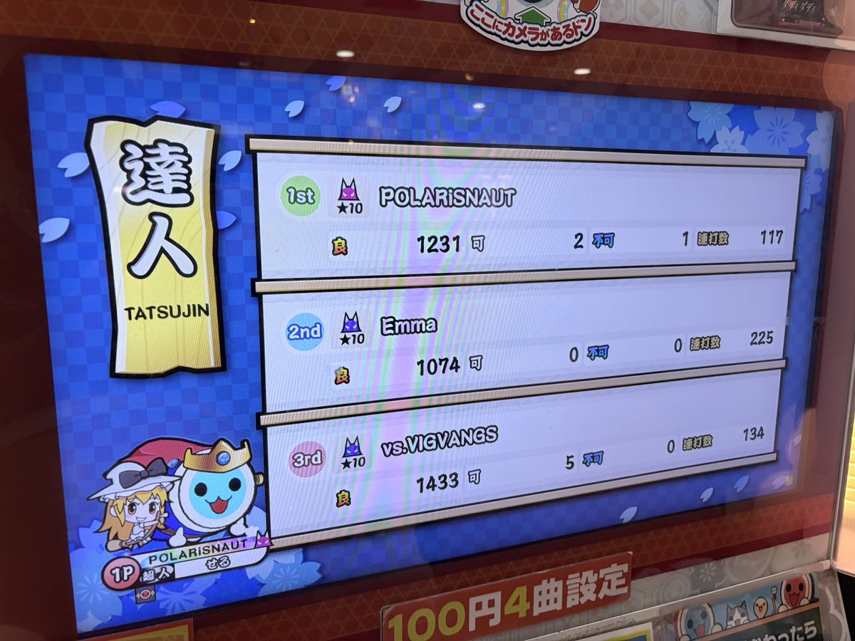 せる/太鼓系YouTuber(笑) tweet media