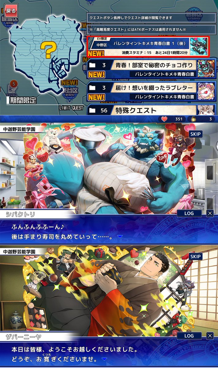 【お知らせ】
東京放課後サモナーズ、期間限定イベント「バレンタイントキメキ青春白書 ～学園の人気者たちに溺愛されてます！？～」第１話（前・後）を公開中！
housamo.info/news/valentine…
#放サモ