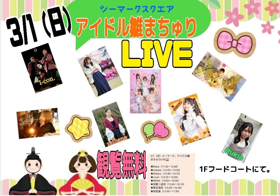 訂正 ❌3/1(土) ⭕️3/1（日）