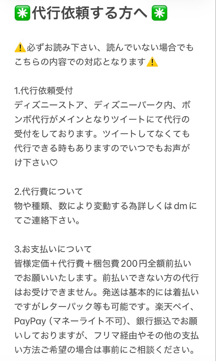 てぃらみす⭐︎代行受付中⭐︎固定必読 tweet media