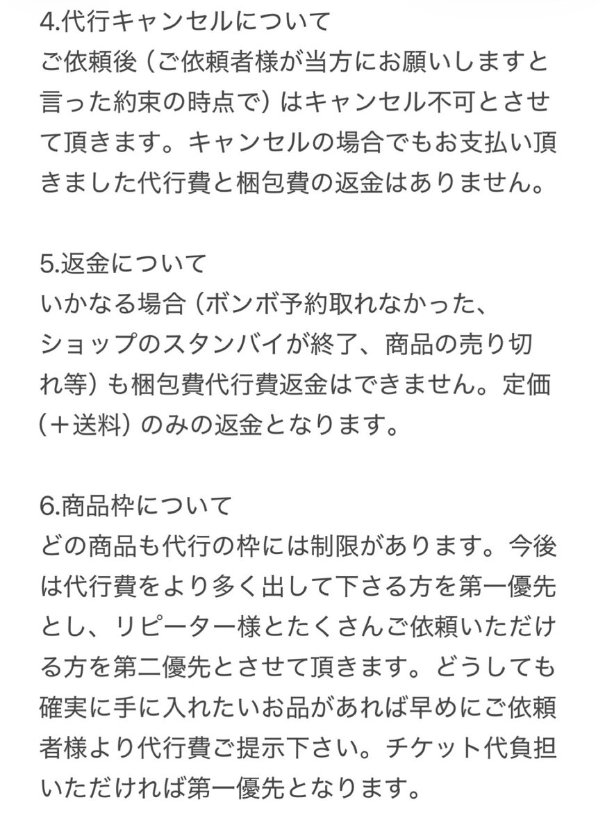 てぃらみす⭐︎代行受付中⭐︎固定必読 tweet media