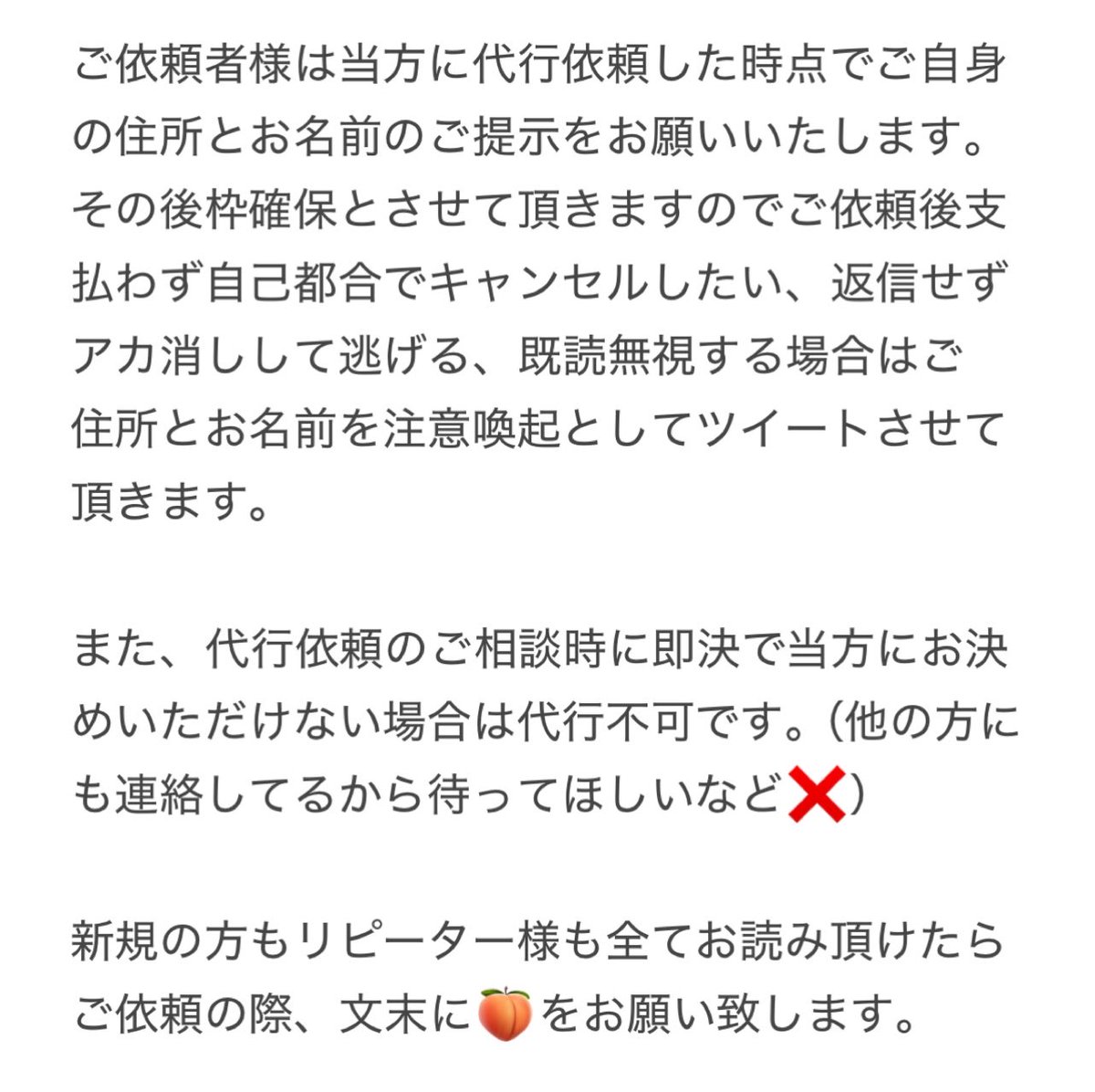 てぃらみす⭐︎代行受付中⭐︎固定必読 tweet media