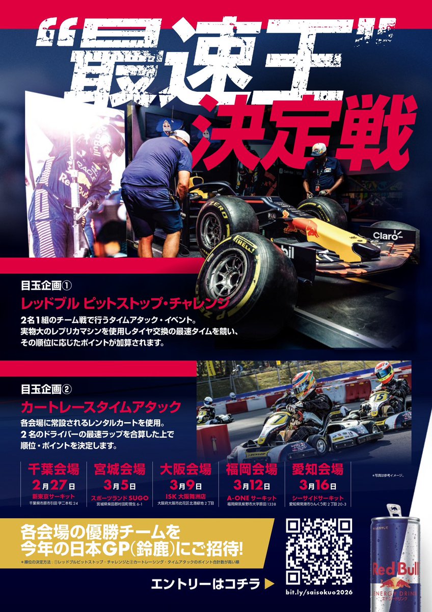 東北大学フォーミュラチームTUFT tweet media