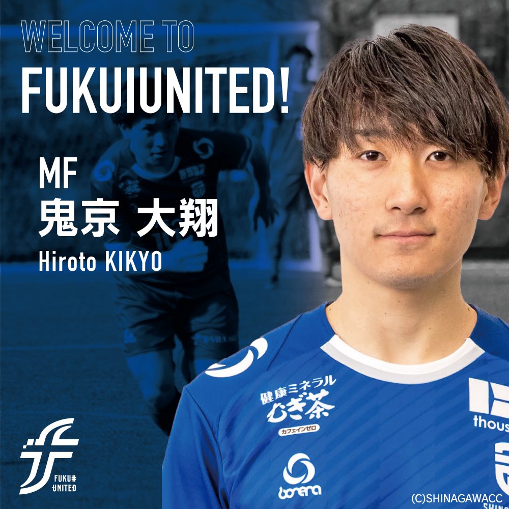 fkiutd_official's tweet photo. 【トップチーム】
#品川CC横浜 (神奈川県1部)より、鬼京大翔選手の完全移籍加入が決定しました！💫👏🏻

コメント🗣https://t.co/ZHGQ4YNghA

#鬼京大翔 選手
Welcome to FUKUI UNITED🦖✨
2026シーズン共に戦いましょう🤝🏻🔥

#fukuiunited 
#welcometoFUKUI
#感情を揺さぶる https://t.co/nerOzSbZDd