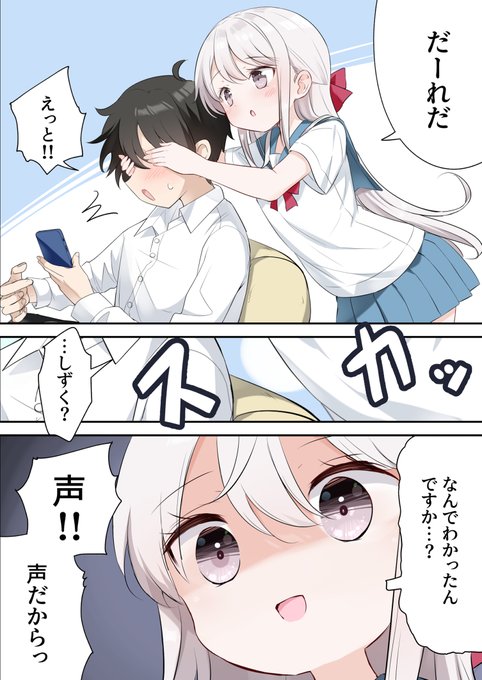 妹ちゃんの「だーれだ?」 
