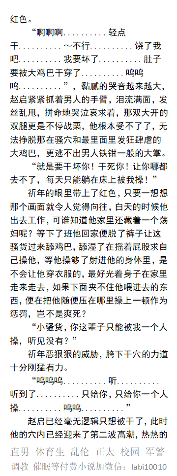 KellyBurkes's tweet photo. 《在厕所被网友操喷》
两条腿悬挂隔间的两边。
“不要这样....呜呜呜.....不想，不想这个姿势....”
“等不及了，先在这里操你一回”
“夹紧！骚货！”
一股一股滚烫的精液喷进���咙深处。
 gay小说、同性文章、帅哥被操、勾引直男、父子乱伦、粗���做爱。
【男男小说看图4，微X: lmyp9876】 
#男男 #小说 https://t.co/uZESzXqs48