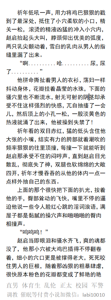 KellyBurkes's tweet photo. 《在厕所被网友操喷》
两条腿悬挂隔间的两边。
“不要这样....呜呜呜.....不想，不想这个姿势....”
“等不及了，先在这里操你一回”
“夹紧！骚货！”
一股一股滚烫的精液喷进���咙深处。
 gay小说、同性文章、帅哥被操、勾引直男、父子乱伦、粗���做爱。
【男男小说看图4，微X: lmyp9876】 
#男男 #小说 https://t.co/uZESzXqs48