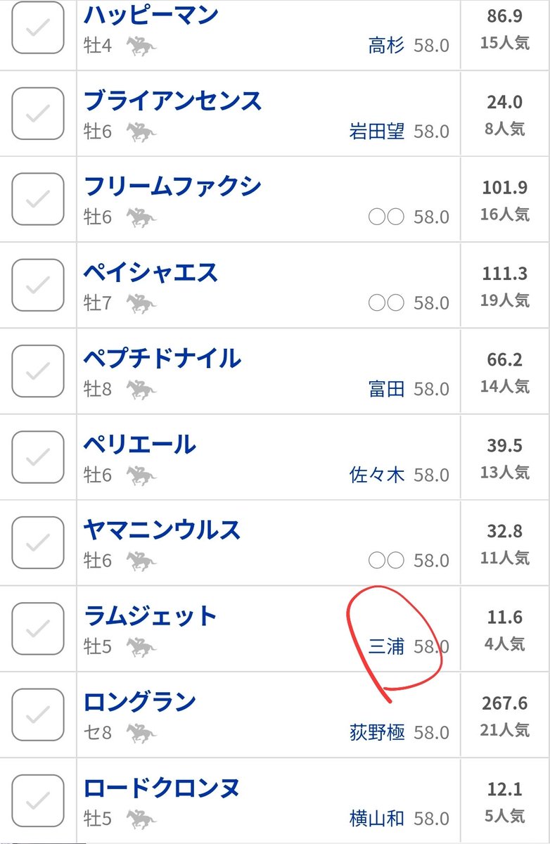 OBIONE_KEIBA's tweet photo. フェブラリーステークス

100円だけ買っておきたいサイン馬券

オリンピックフィギアで『りくりゅう』大逆転金メダルを決めて世間を賑わしている!!

世界歴代最高得点
158.13　だってさ

15-8-13

これで決まるのがサイン馬券ってやつさ

さらに
三浦璃来、木原龍一ペア

ダブルハート��ンド
ペリエール
ラムジェット

がこの馬番に入れば完成だぜ！

ペリエールの生産なんてチャンピオンだからな🔥