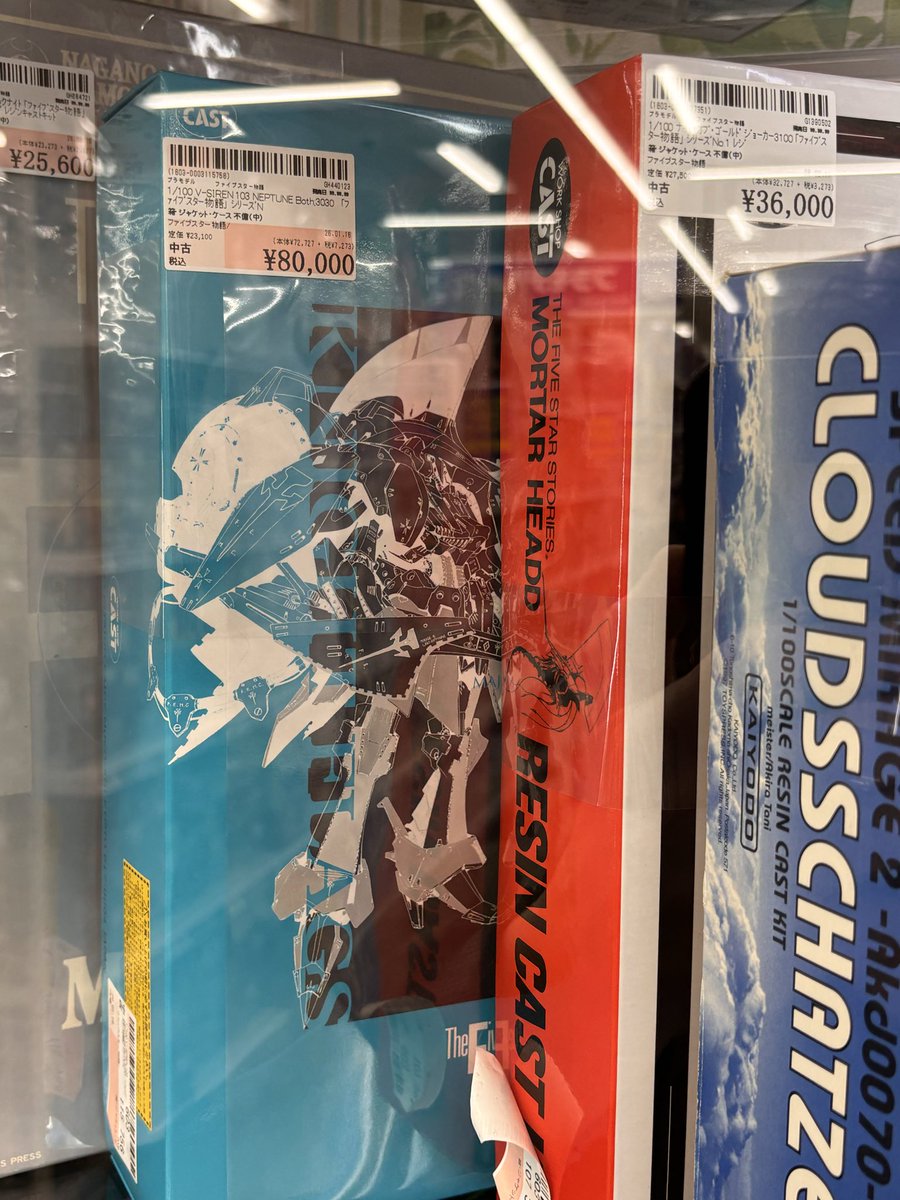 富山の駿河屋にキャストのネプチューンとKOG ジョーカー3100あるけど本物だよね
まぁ一応プロが見てるだろうし…