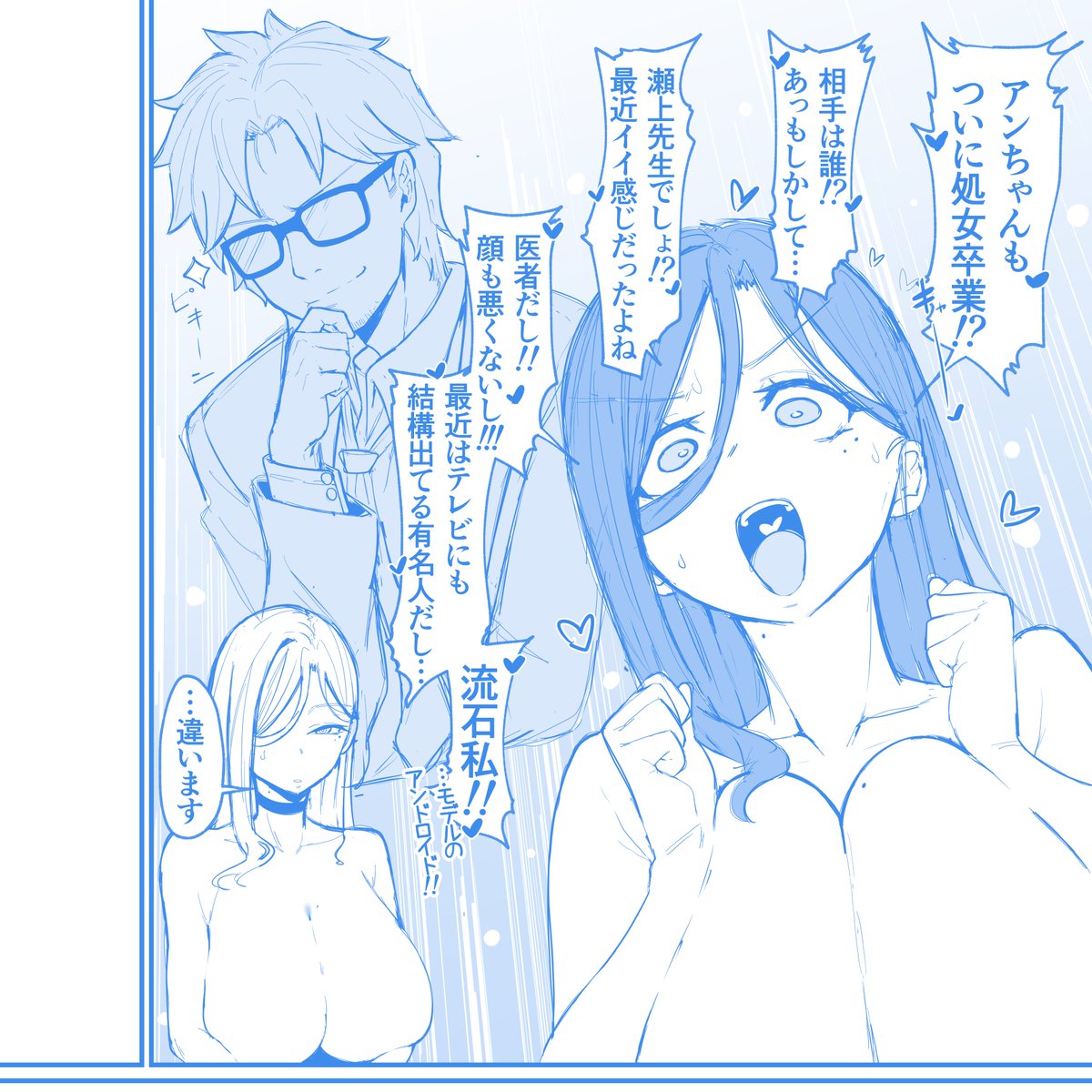 自分モデルのアンドロイドの
処女卒業を察して喜ぶ寝たきりのママ
電脳世界でママ同士の修羅場描きます 