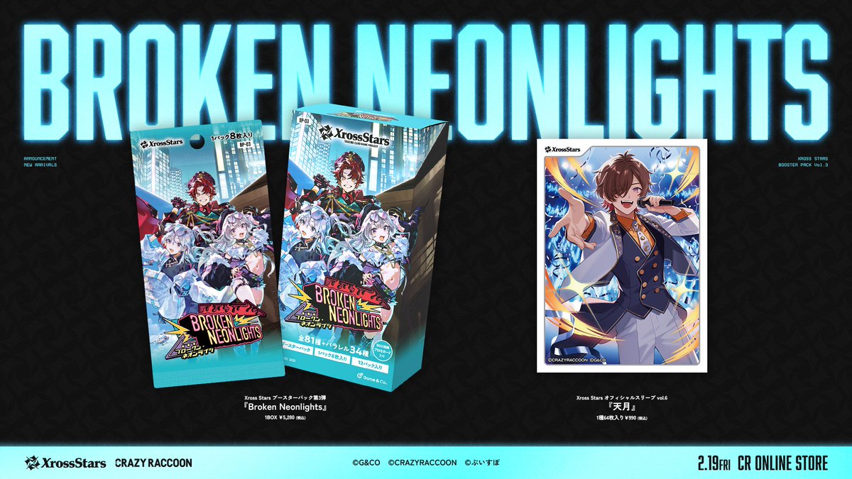 CRAZY RACCOON ONLINE STORE】 ・Xross Stars - ブースターパック第3弾