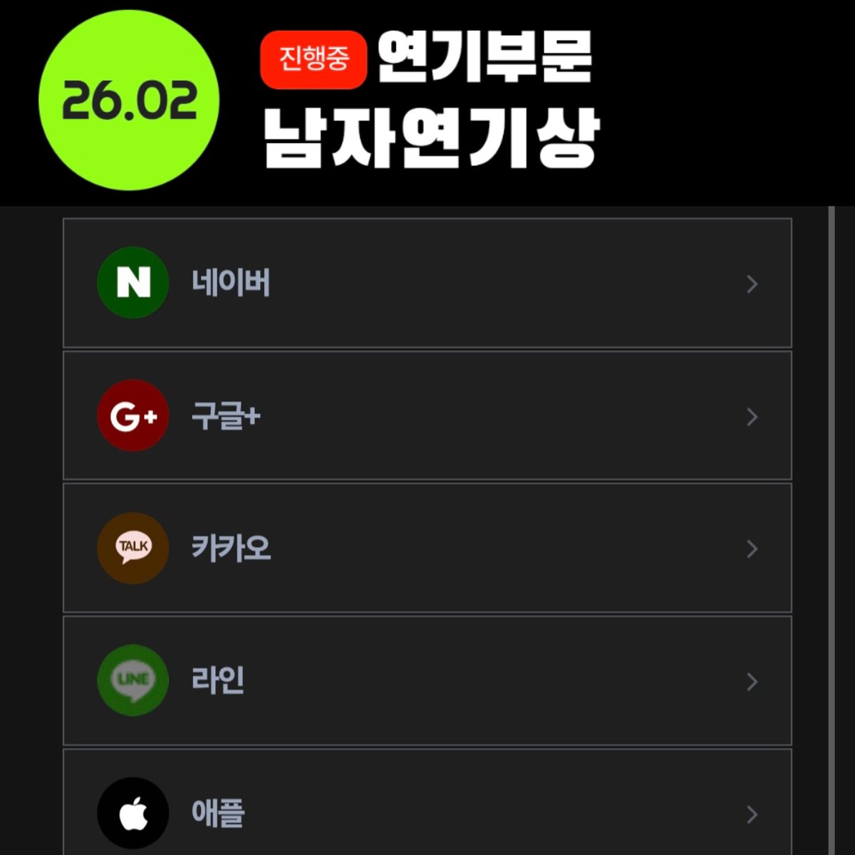 Kim Seon Ho 김선호 Voting tweet media