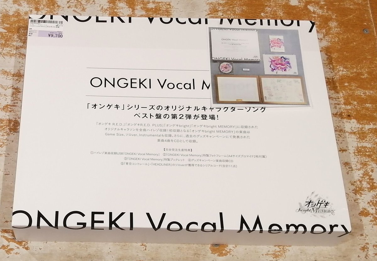 完全受注生産 ONGEKI Vocal Memory USB ブックレット 【公式通販】