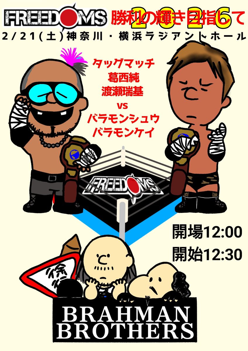 バラモン兄弟 グッズ紹介アカウント (@brahmanmerch) / Posts / X